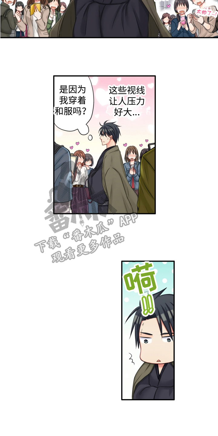 《不能离开我》第6章瞩目 第10页