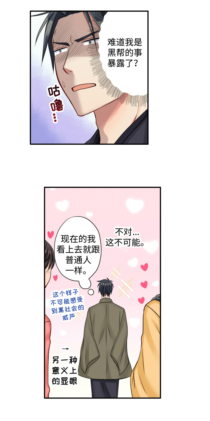 《不能离开我》第6章瞩目 第11页