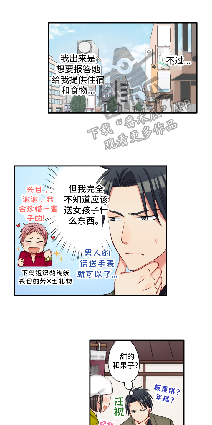 《不能离开我》第6章瞩目 第12页