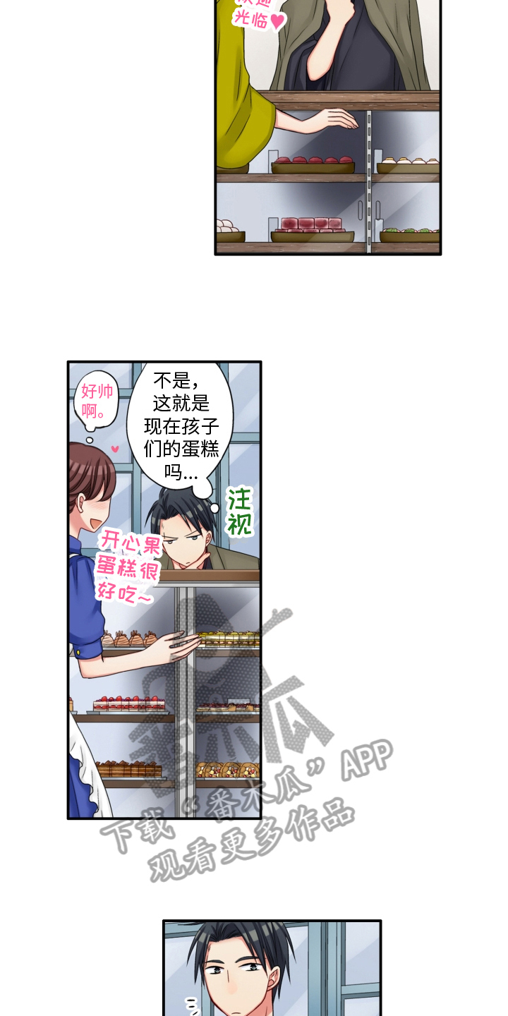 《不能离开我》第6章瞩目 第13页