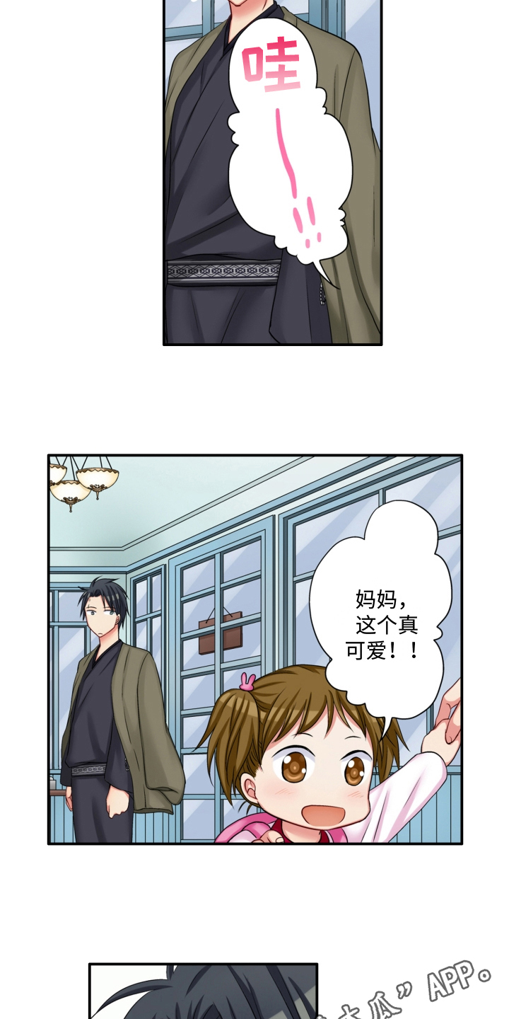 《不能离开我》第6章瞩目 第14页