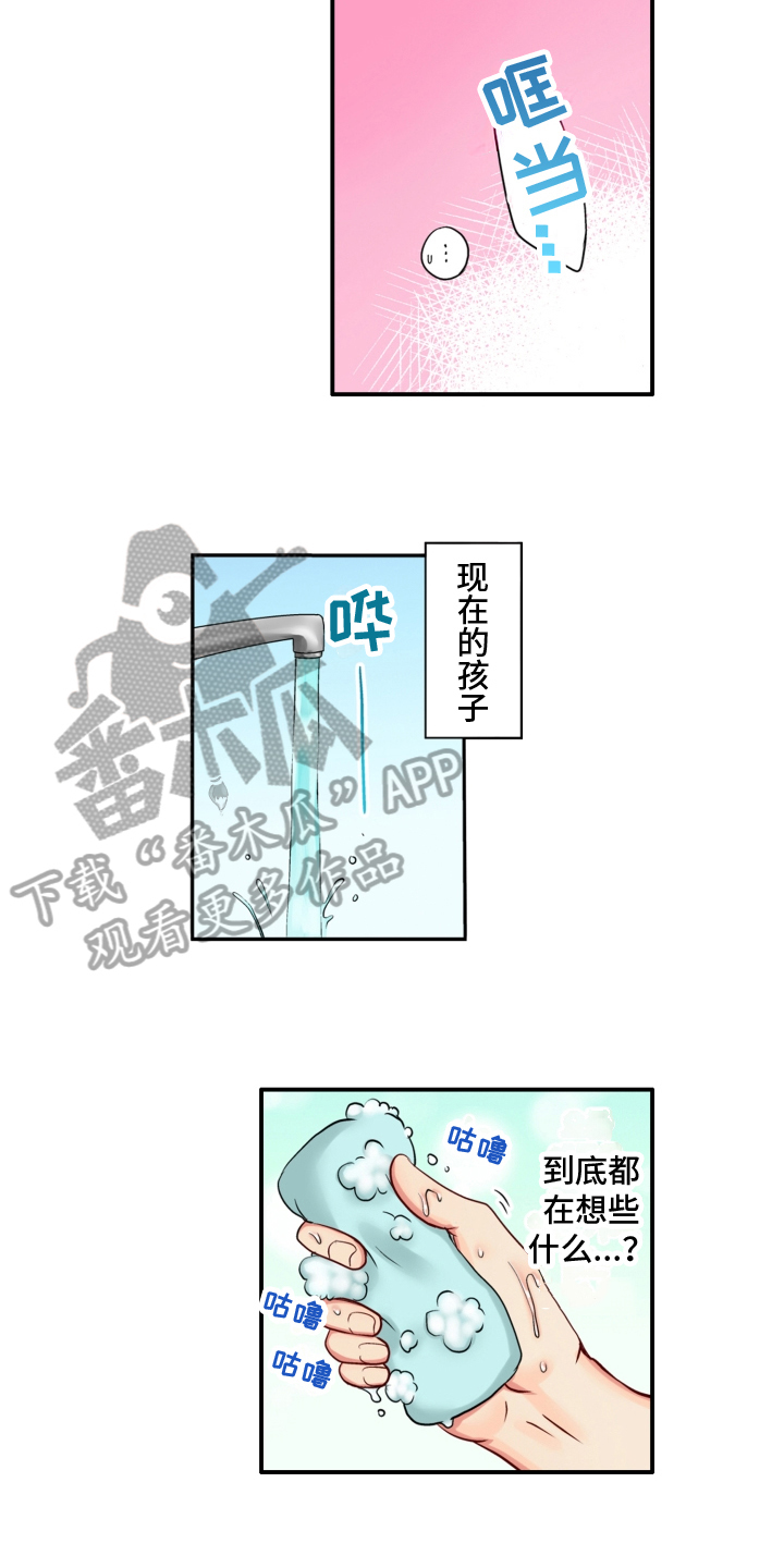 《不能离开我》第6章瞩目 第3页