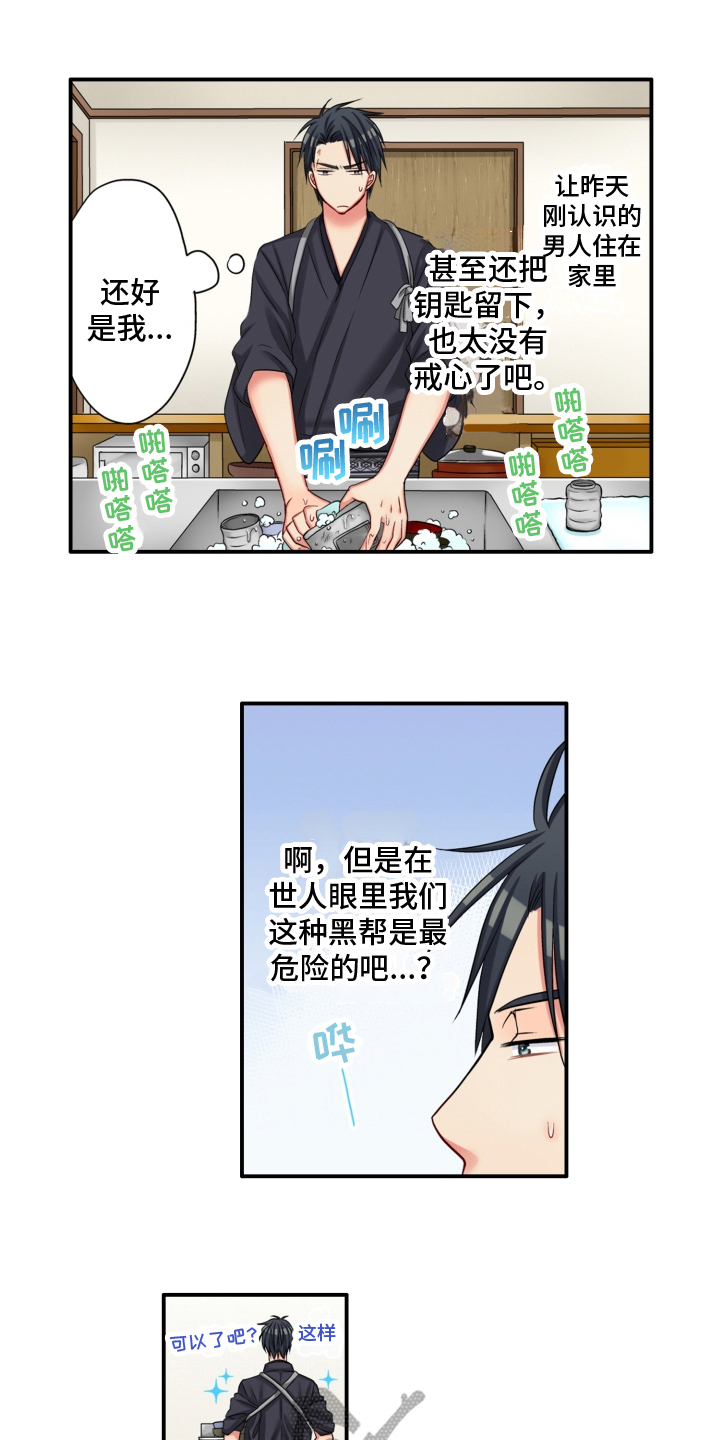 《不能离开我》第6章瞩目 第4页