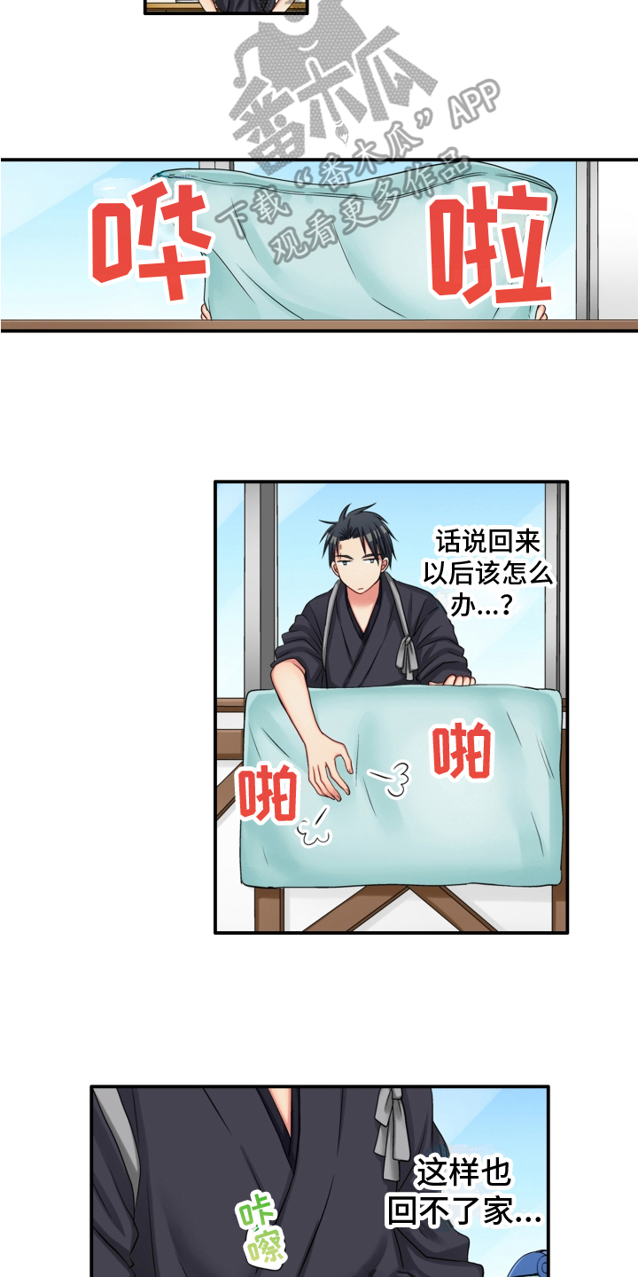 《不能离开我》第6章瞩目 第5页