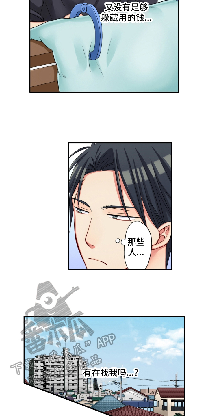 《不能离开我》第6章瞩目 第6页