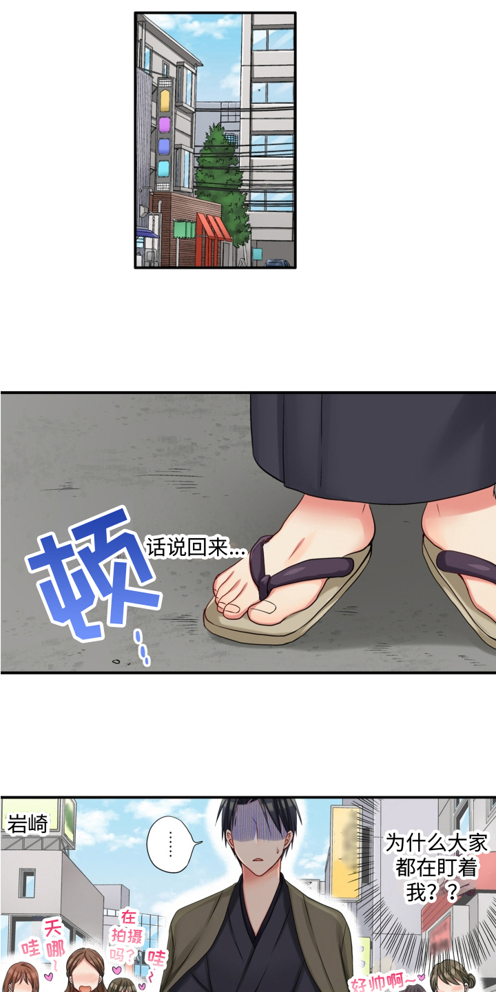 《不能离开我》第6章瞩目 第9页