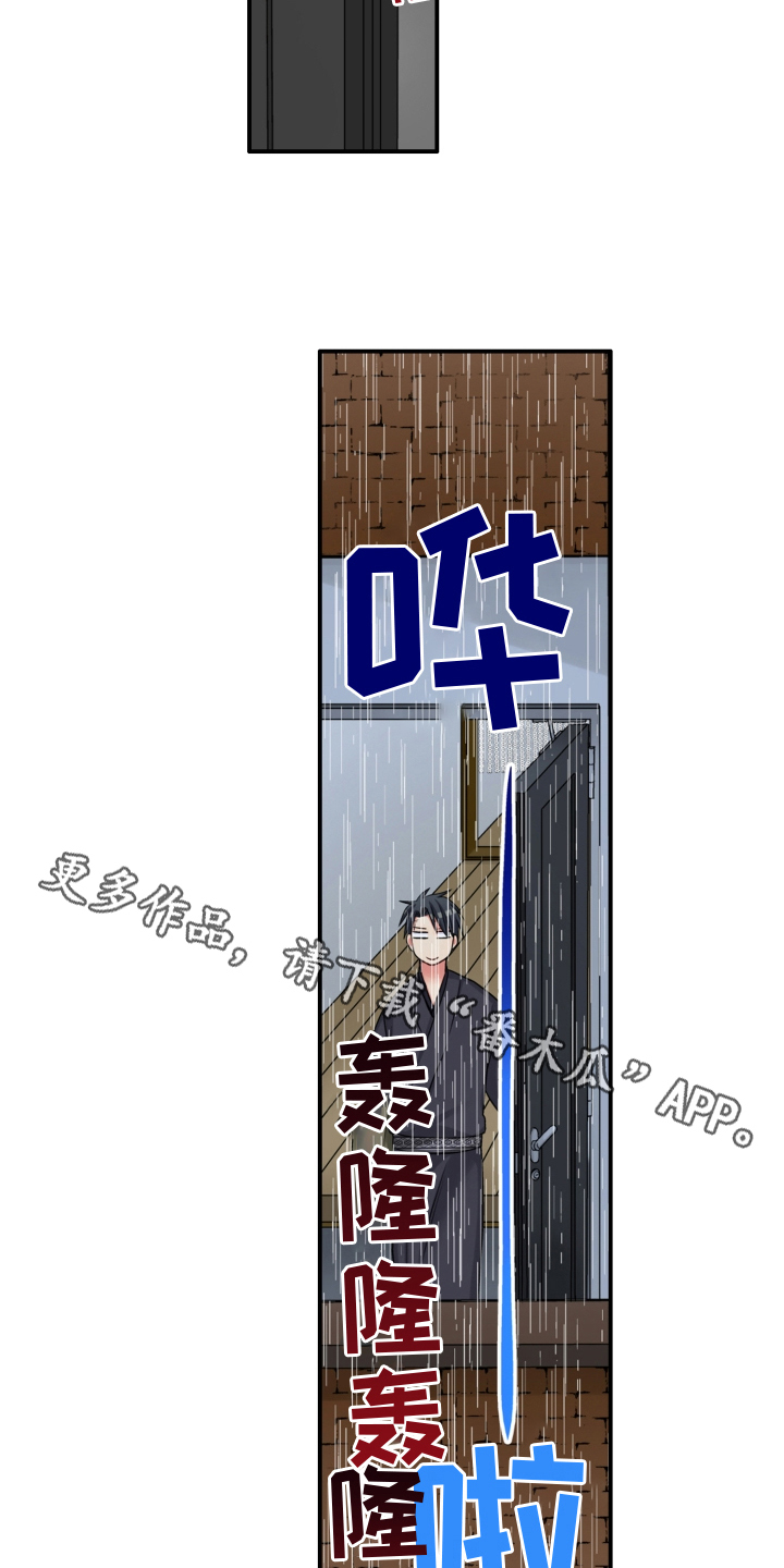 《不能离开我》第7章礼物 第14页