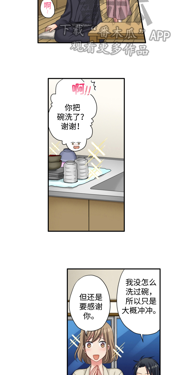 《不能离开我》第7章礼物 第4页