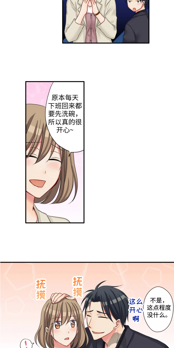 《不能离开我》第7章礼物 第5页