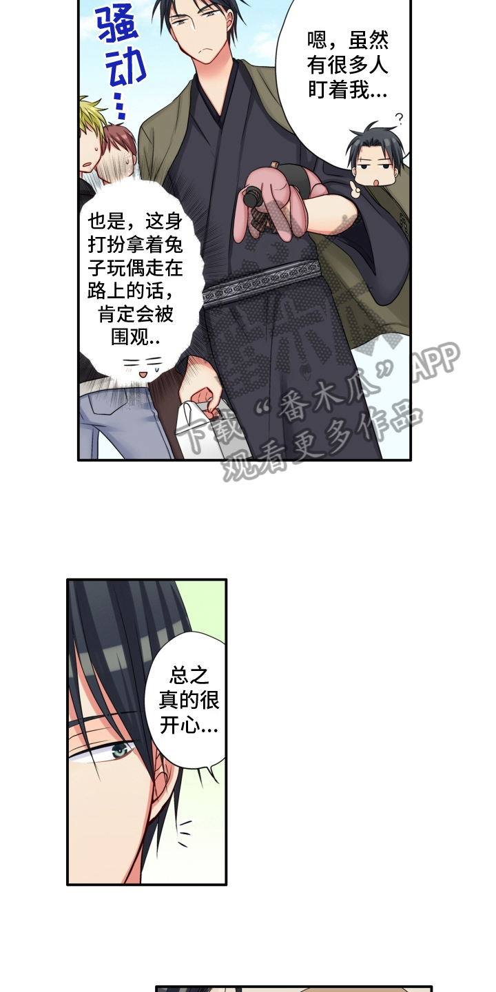 《不能离开我》第7章礼物 第9页