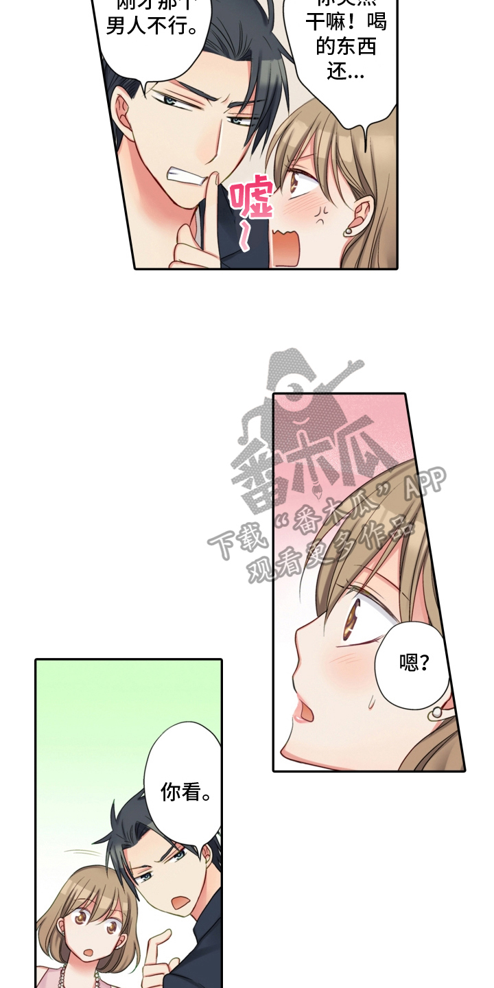 《不能离开我》第10章熟人 第3页