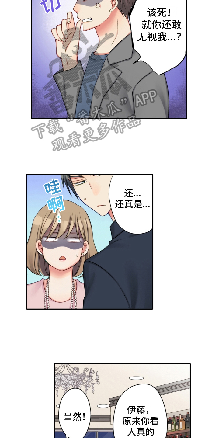 《不能离开我》第10章熟人 第5页