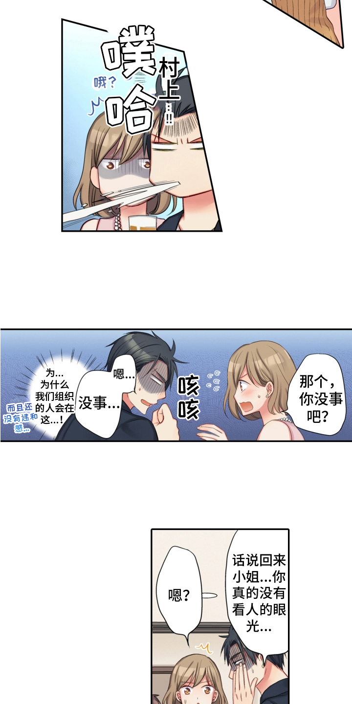 《不能离开我》第10章熟人 第8页