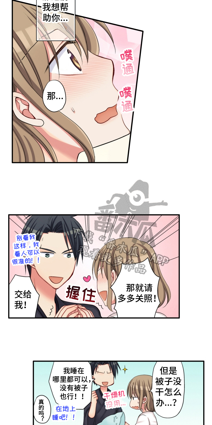 《不能离开我》第8章发誓 第13页