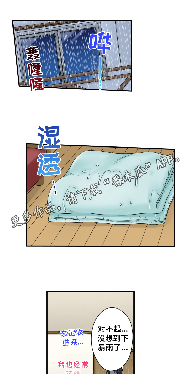 《不能离开我》第8章发誓 第1页