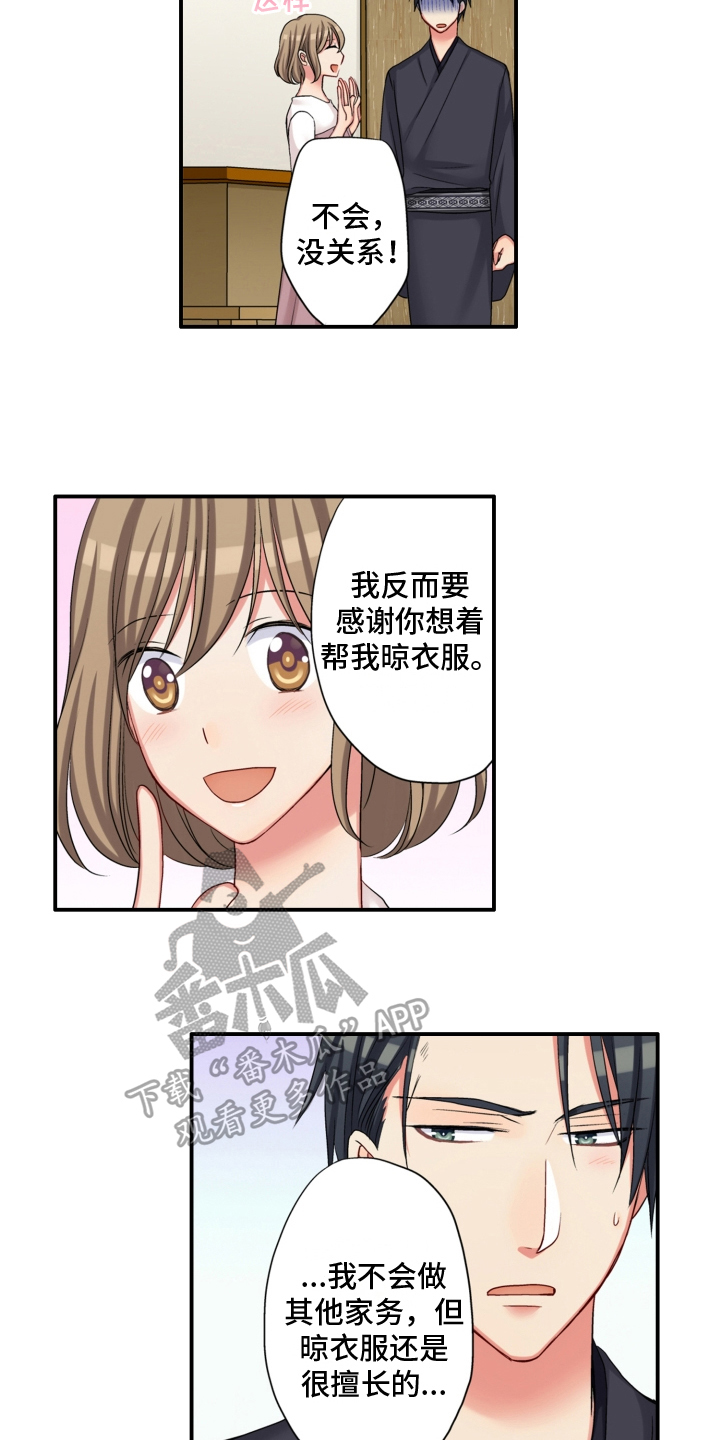 《不能离开我》第8章发誓 第2页