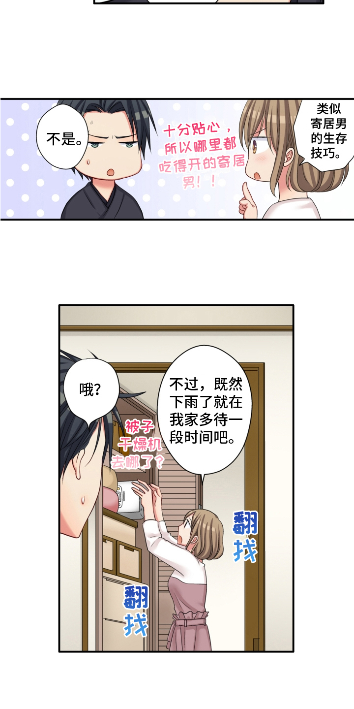 《不能离开我》第8章发誓 第3页