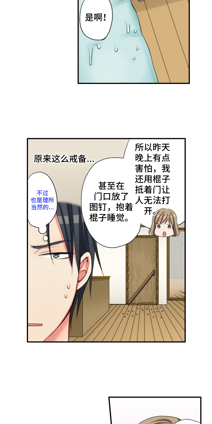《不能离开我》第8章发誓 第5页