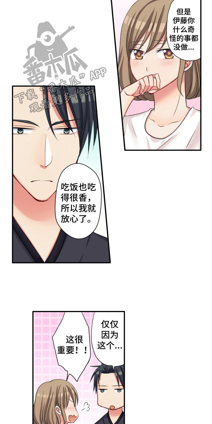 《不能离开我》第8章发誓 第6页