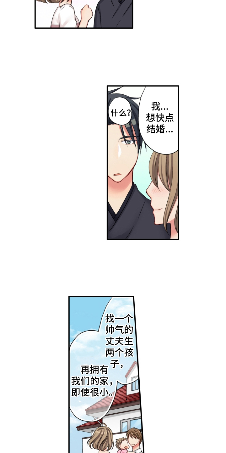 《不能离开我》第8章发誓 第7页