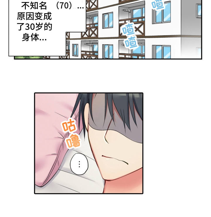 《不能离开我》第12章撒娇 第14页