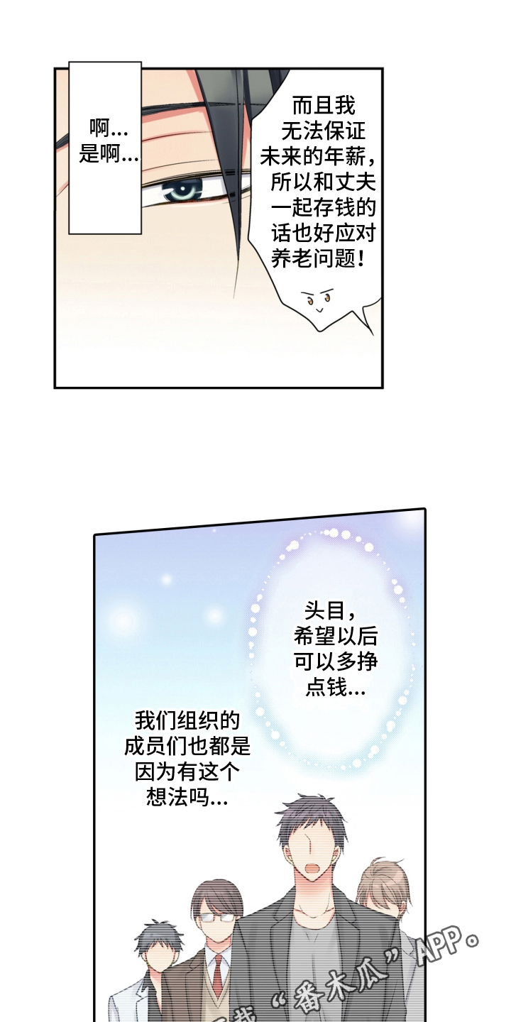 《不能离开我》第12章撒娇 第1页