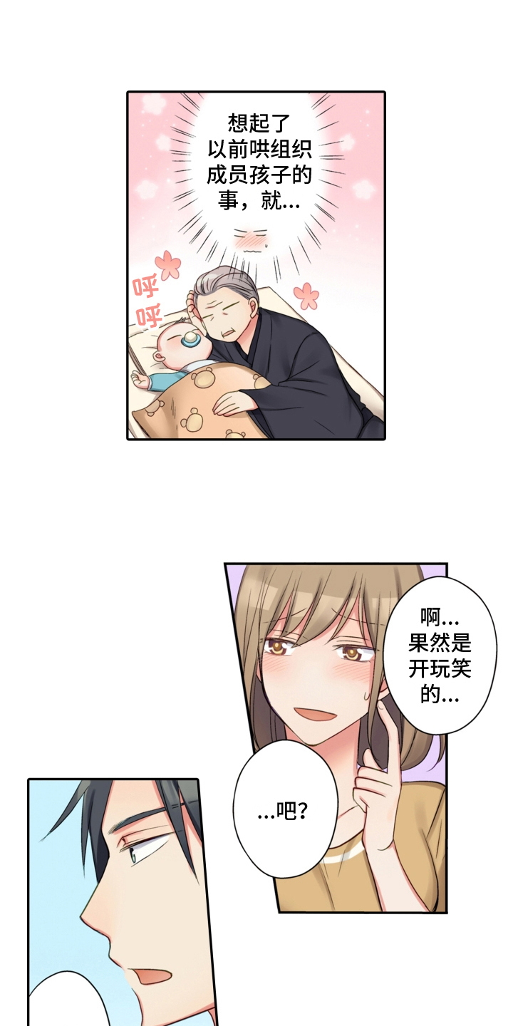 《不能离开我》第12章撒娇 第6页