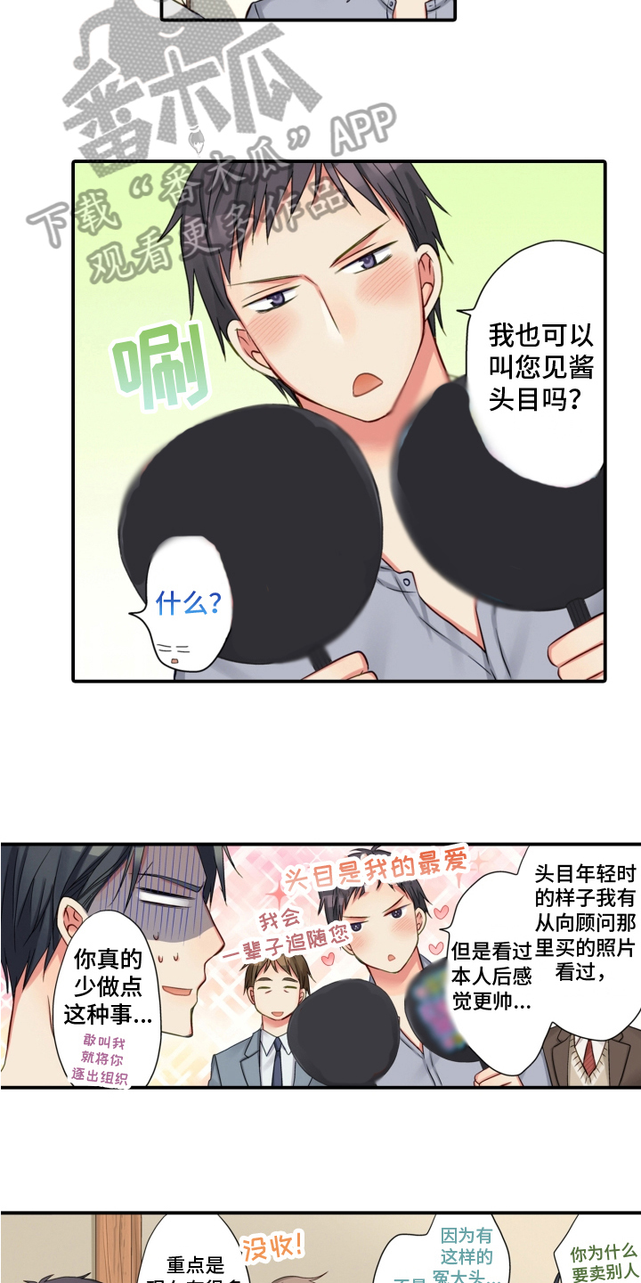 《不能离开我》第14章相认 第11页