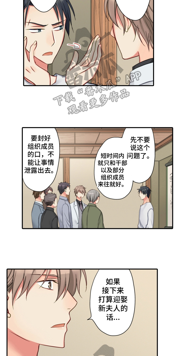 《不能离开我》第14章相认 第13页