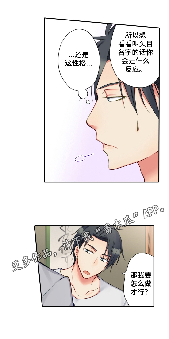 《不能离开我》第14章相认 第1页