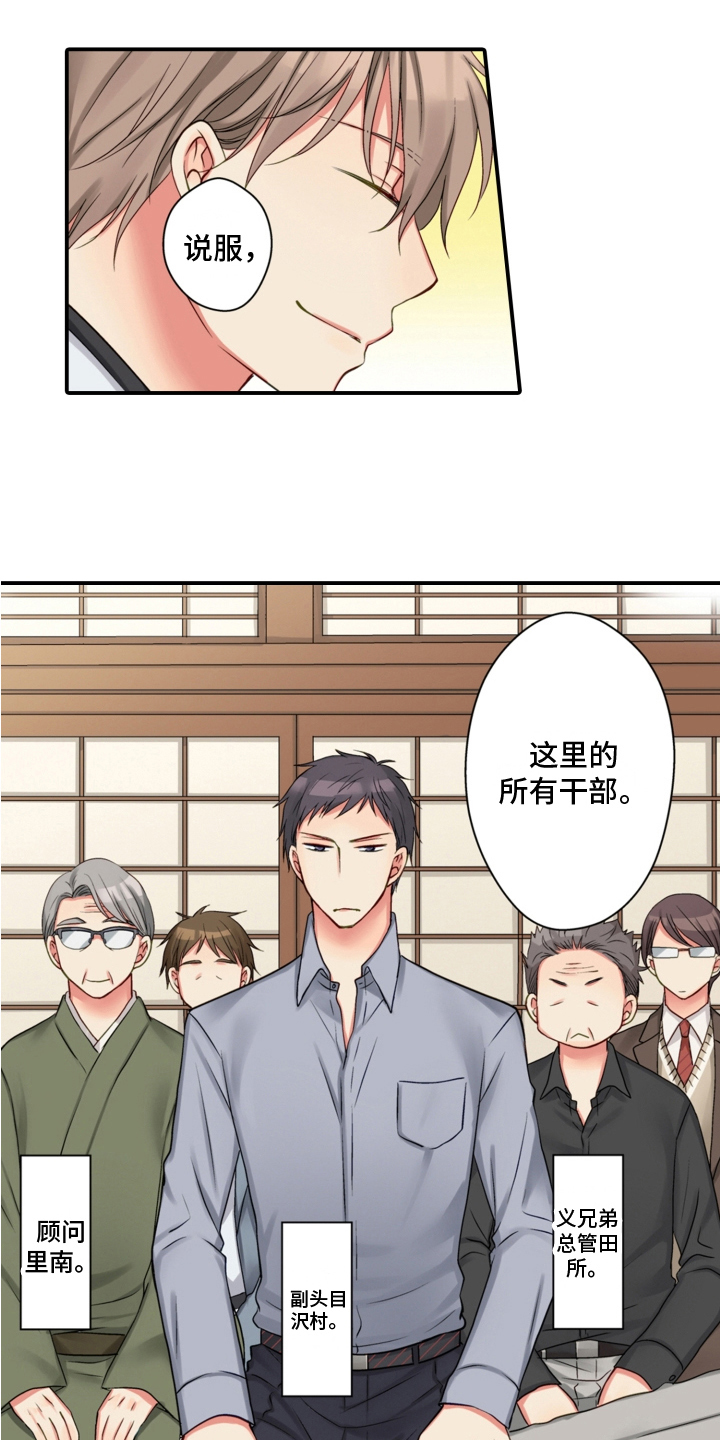 《不能离开我》第14章相认 第2页
