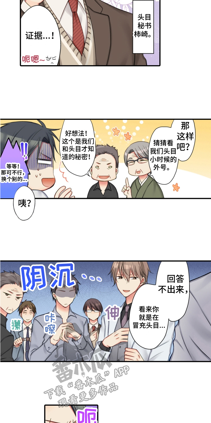 《不能离开我》第14章相认 第5页