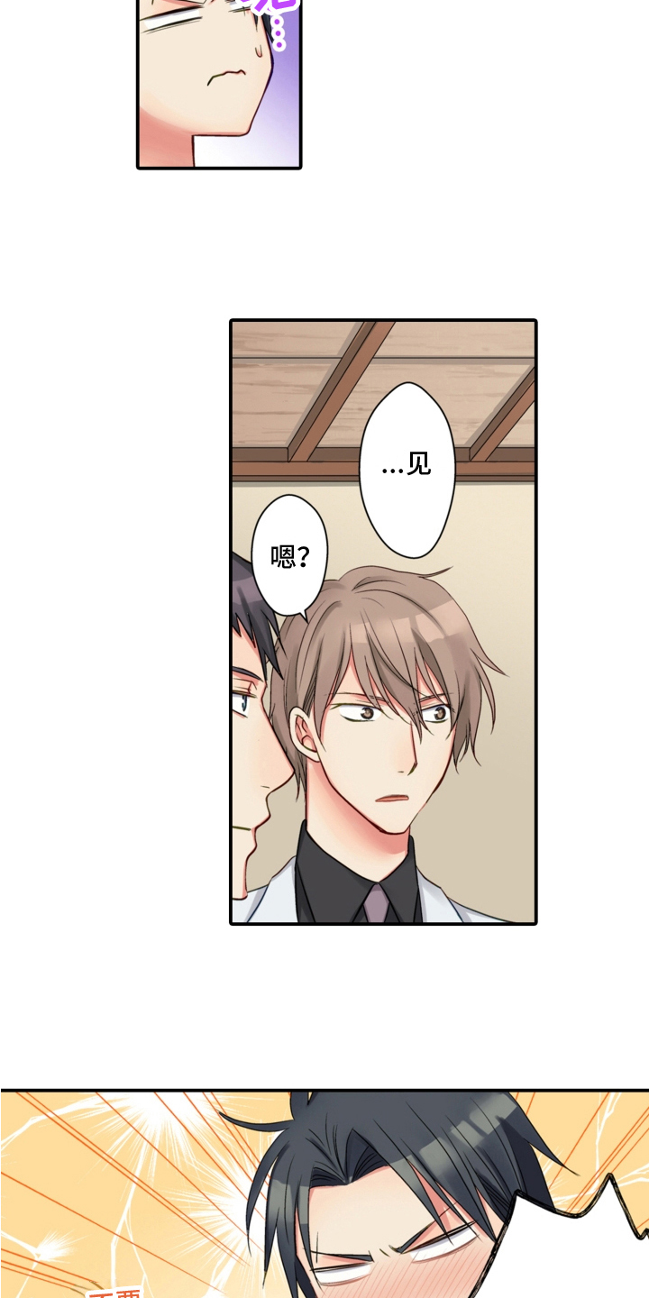 《不能离开我》第14章相认 第6页
