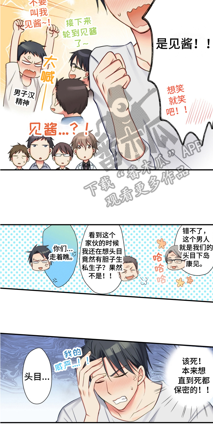《不能离开我》第14章相认 第7页