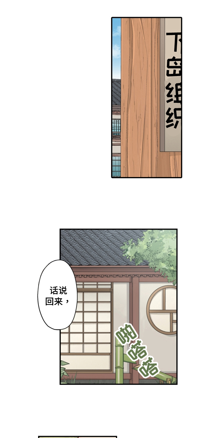 《不能离开我》第13章找上门 第11页