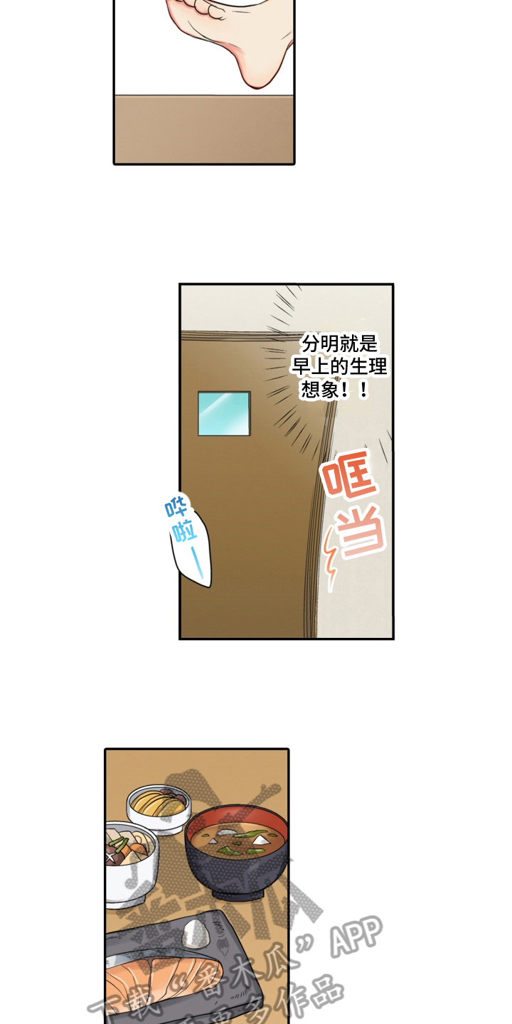 《不能离开我》第13章找上门 第4页