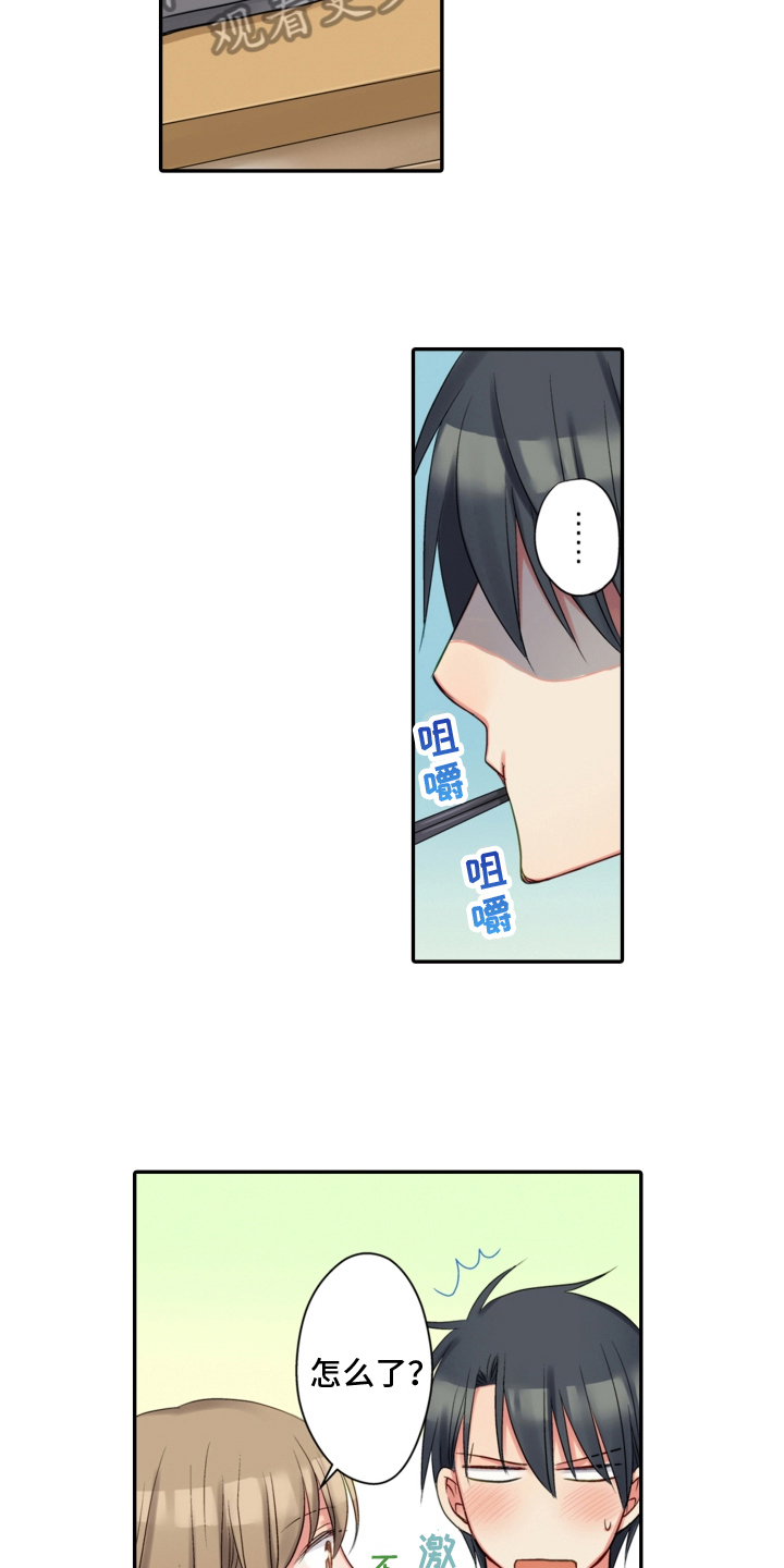 《不能离开我》第13章找上门 第5页