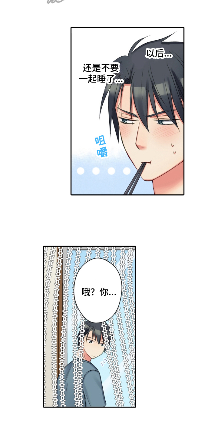 《不能离开我》第13章找上门 第7页