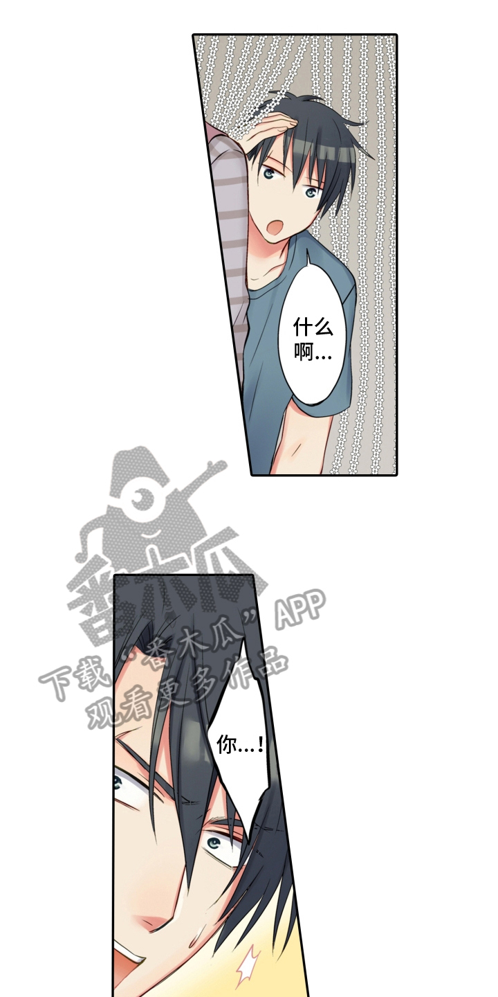 《不能离开我》第13章找上门 第8页