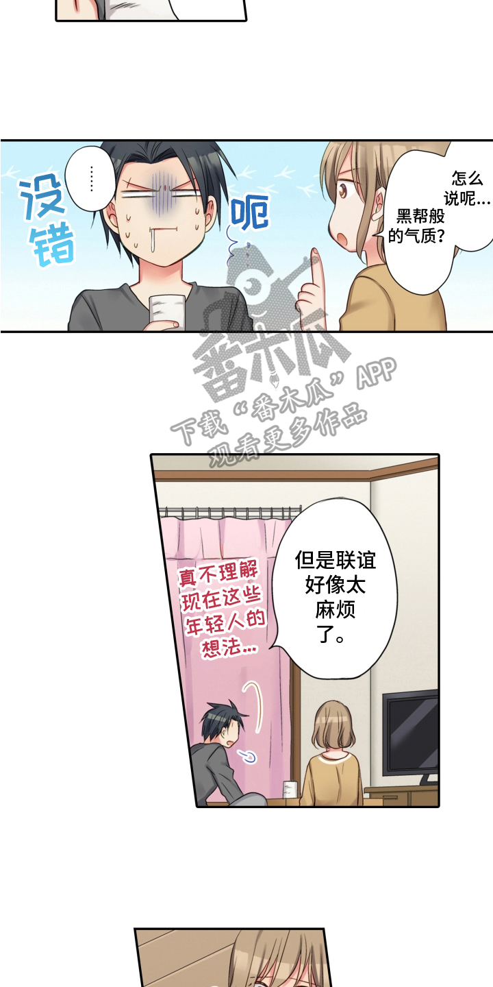 《不能离开我》第11章表态 第10页