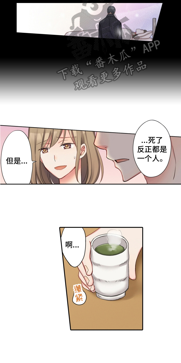 《不能离开我》第11章表态 第12页