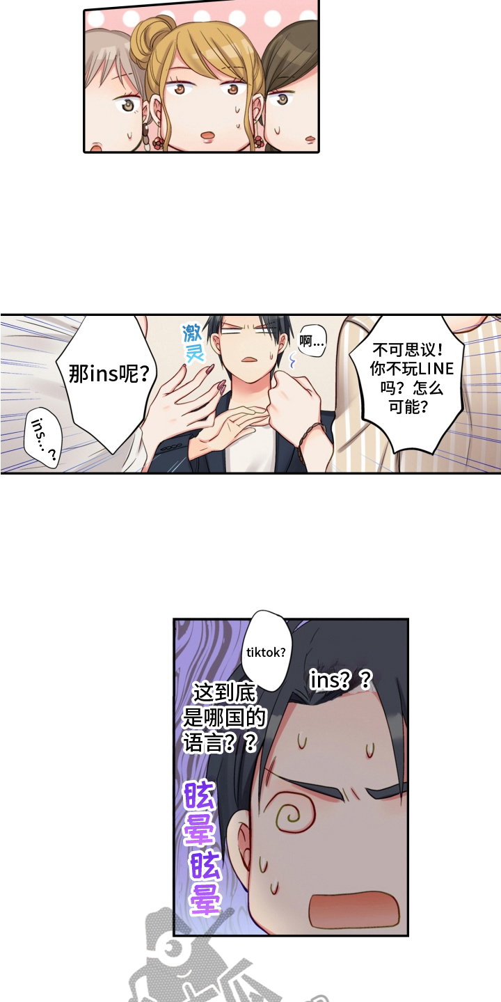 《不能离开我》第11章表态 第2页