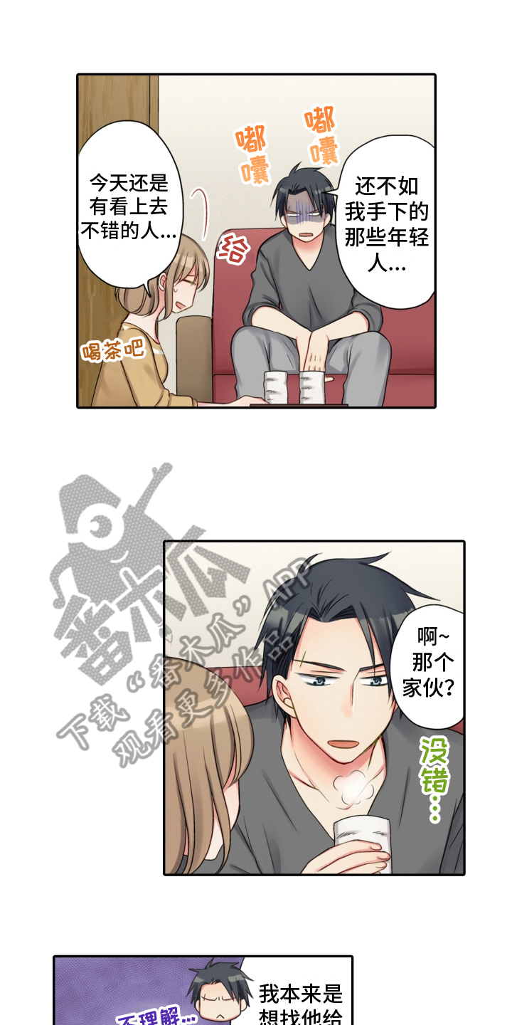 《不能离开我》第11章表态 第8页