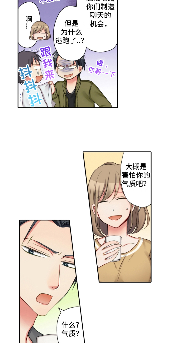《不能离开我》第11章表态 第9页