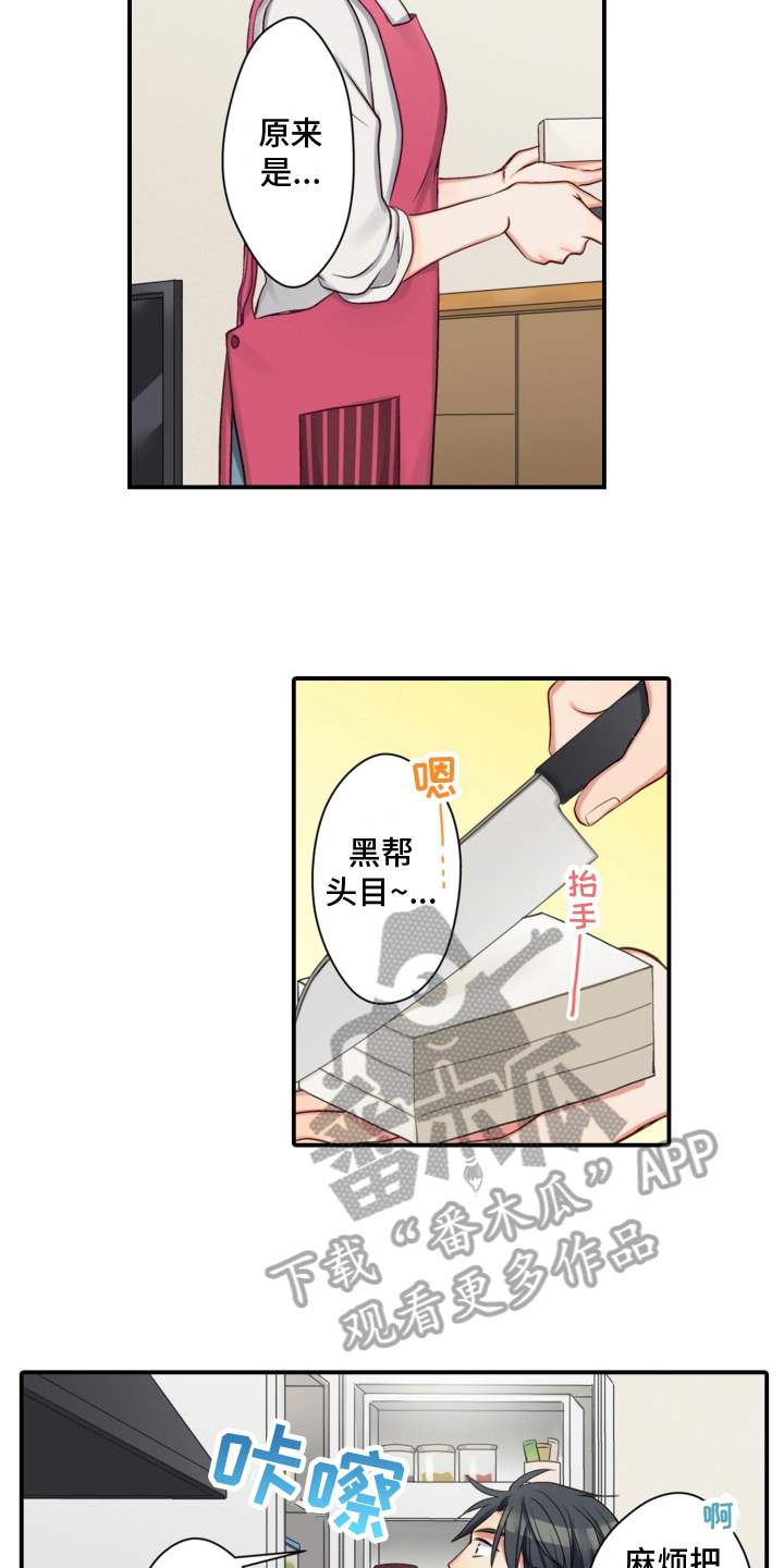 《不能离开我》第15章坦白 第11页