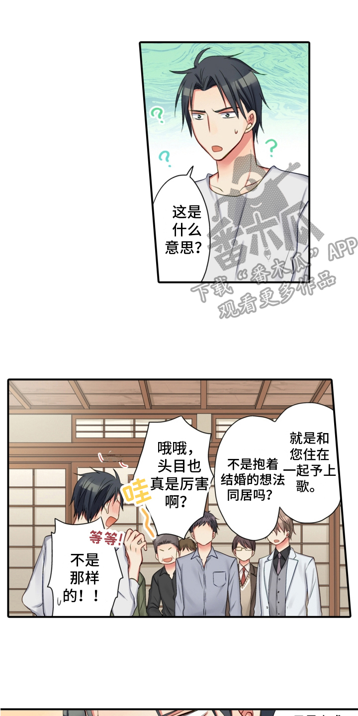 《不能离开我》第15章坦白 第1页
