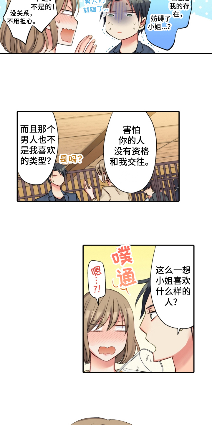 《不能离开我》第16章昵称 第11页