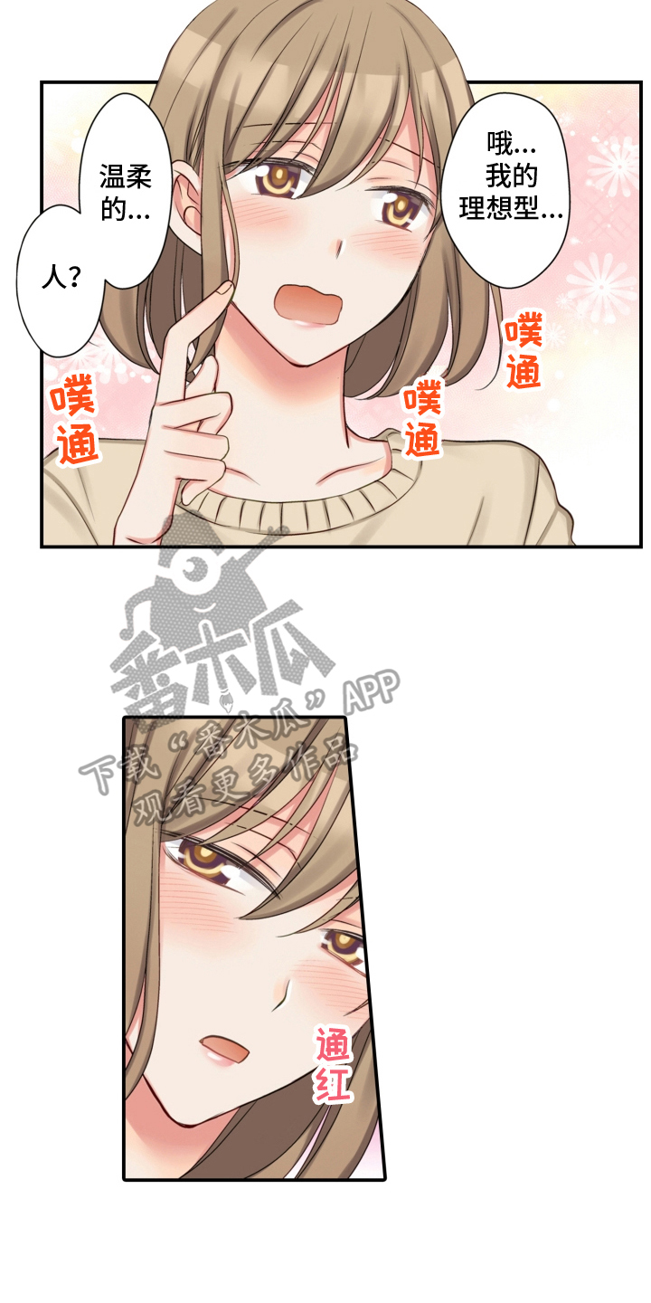 《不能离开我》第16章昵称 第12页