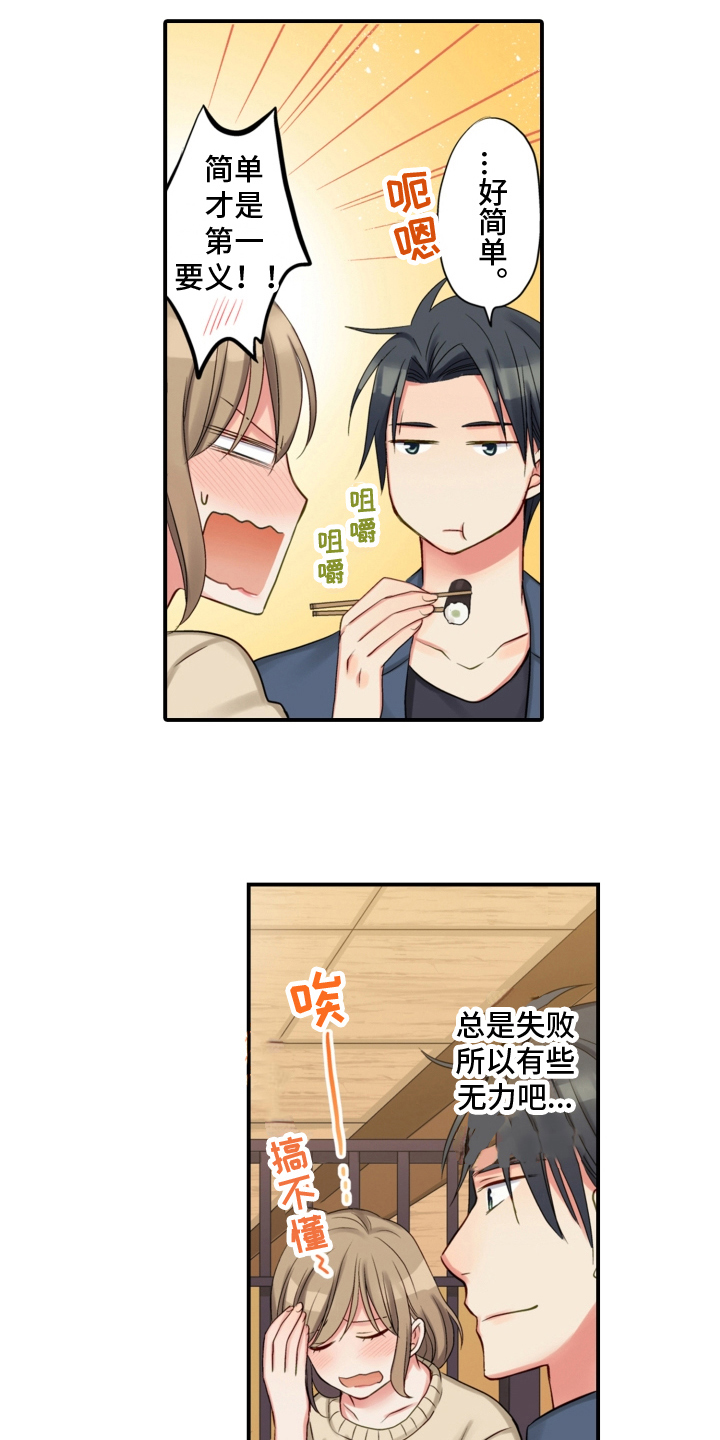 《不能离开我》第16章昵称 第13页