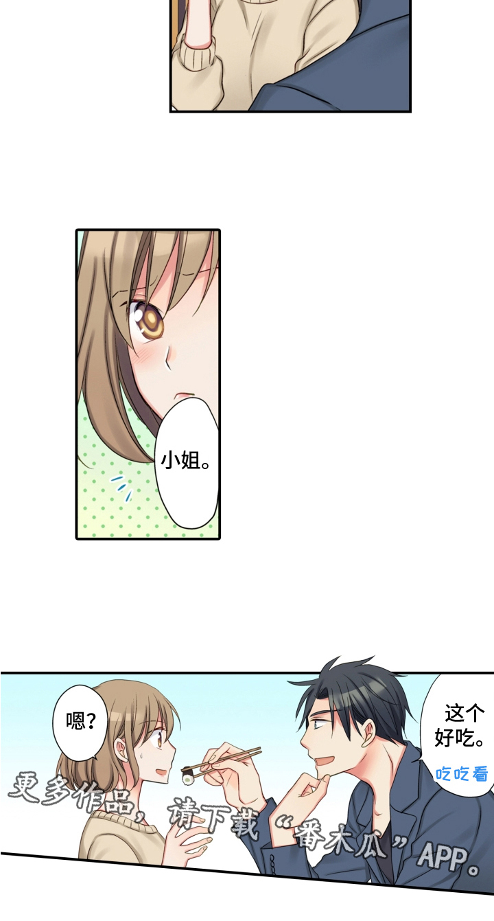 《不能离开我》第16章昵称 第14页